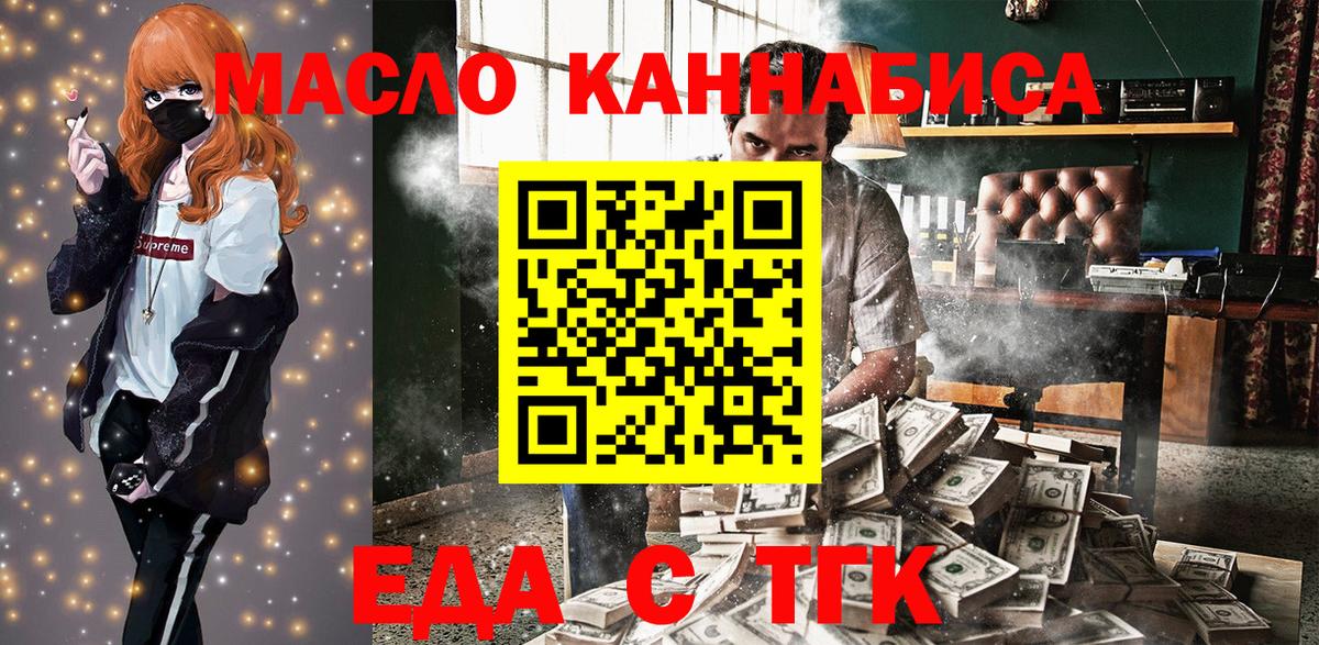 Еда ТГК конопля Луга
