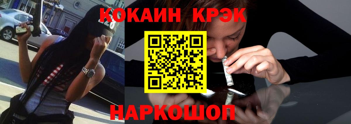 Кокаин 97% Луга