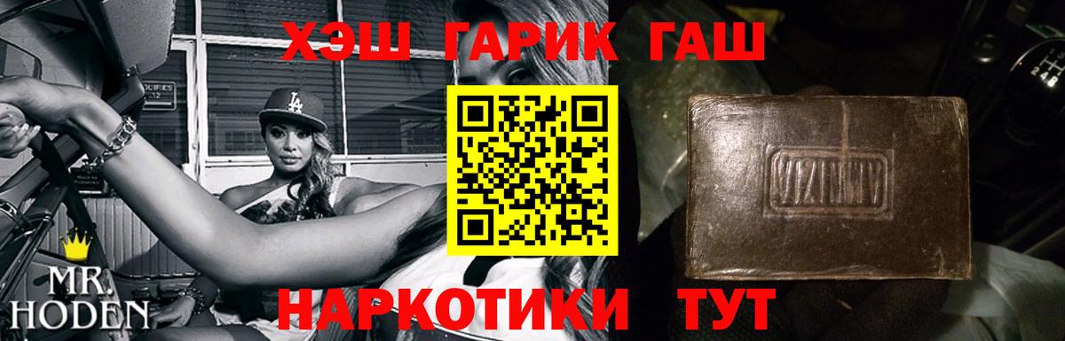 Луга  ГАШИШ Premium  Вход с VPN 