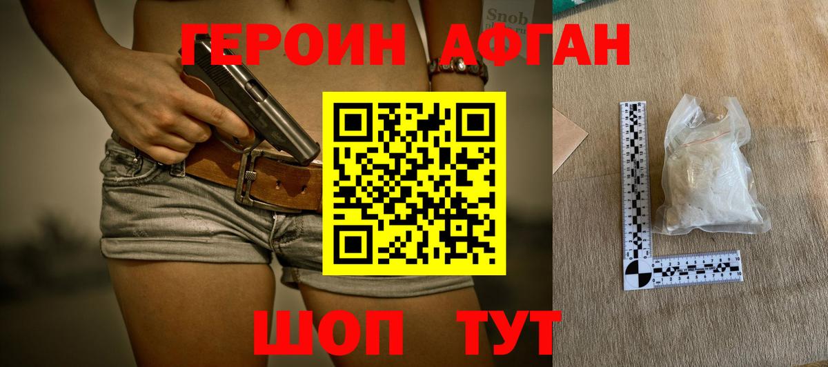 ГЕРОИН гречка Луга