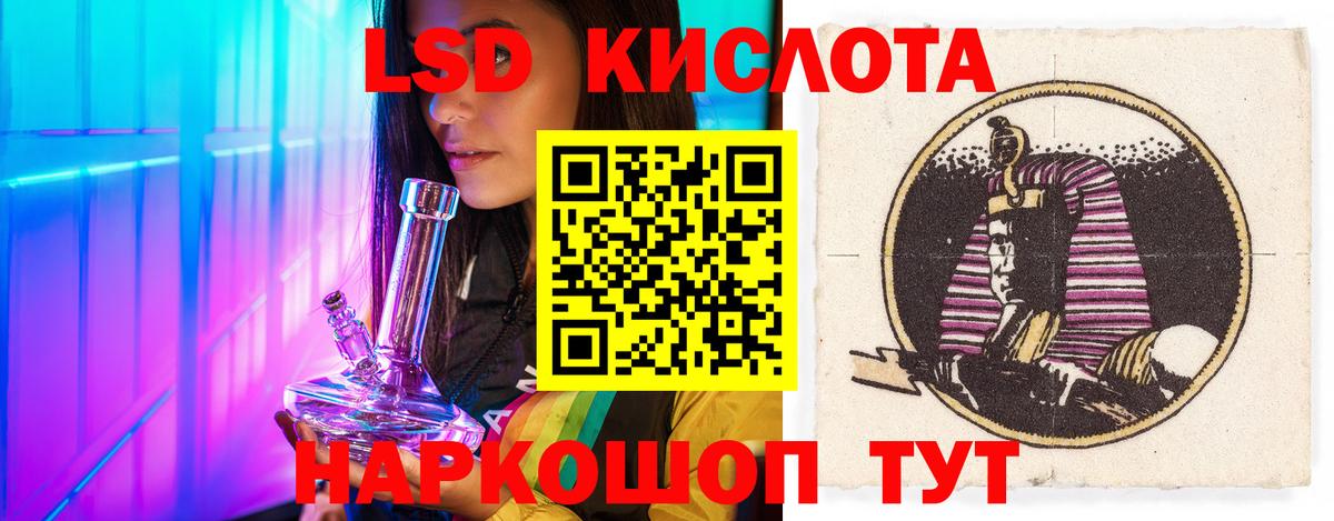 Лсд 25 экстази кислота Луга