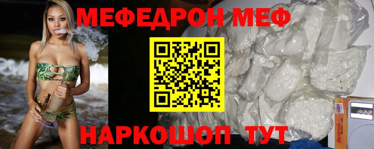 МЕФ 4 MMC  Вход с VPN  Меф  Мефедрон  Луга  МЕФ VHQ 