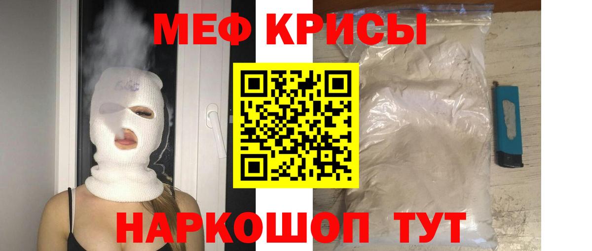 МЕФ кристаллы Луга