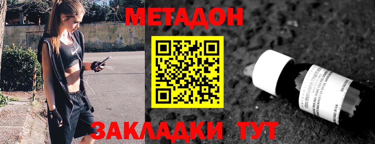 Луга  МЕТАДОН methadone  Вход с VPN 