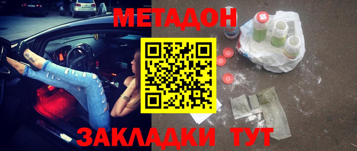 Метадон мёд Луга