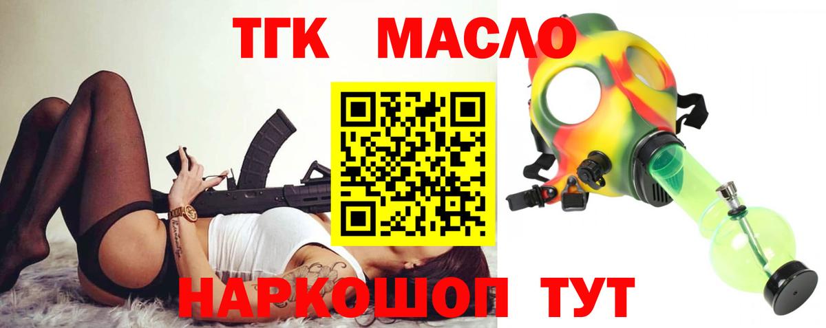 ТГК вейп с тгк  Вход с VPN  Дистиллят ТГК вейп  Луга 